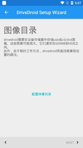 DriveDroid 最新中文版v0.10.50