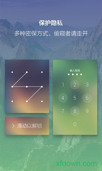 闪电锁屏 闪电锁屏