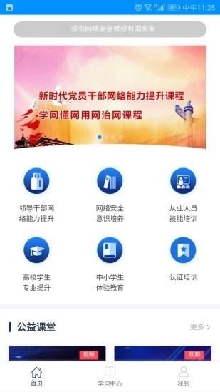 网信云课