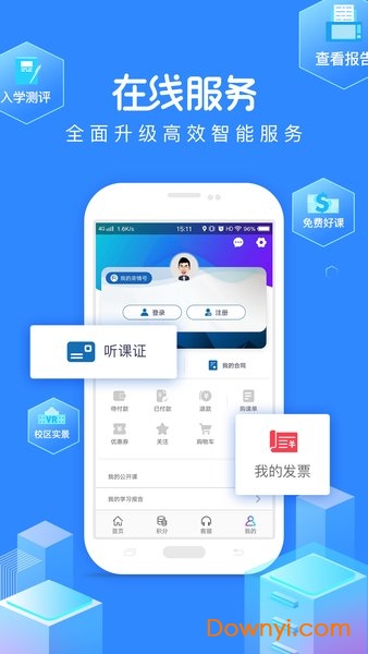 精锐教育