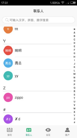 东阿亿信