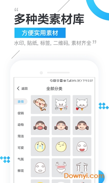 微商精灵