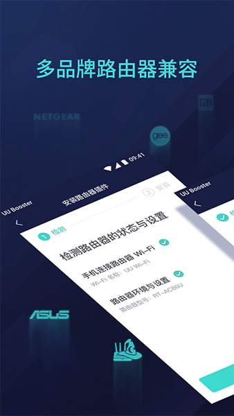 UU主机加速 安卓版v5.6.3