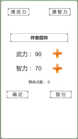 BackToSanGuo(回到三国你还能吃鸡吗)