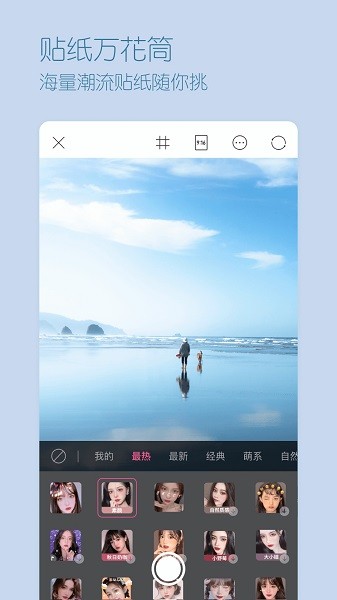 全能美甜萌拍相机