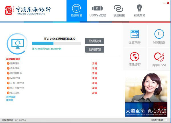 宁波东海银行