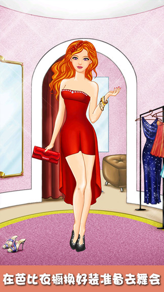 芭比娃娃的衣橱