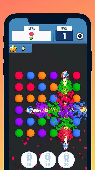 开心消球球游戏