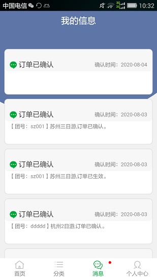 旅运金陵