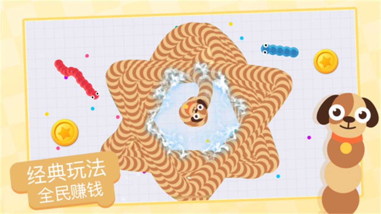 贪吃蛇进化