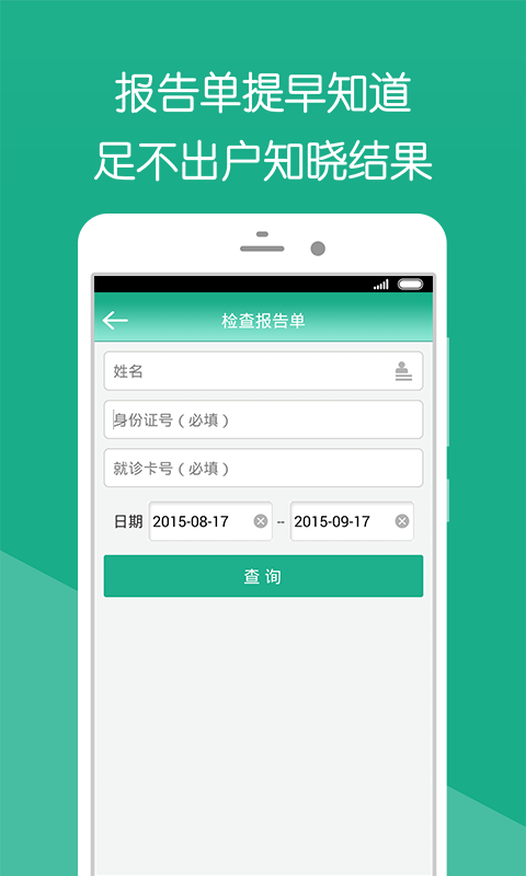杭州市萧山区第一人民医院