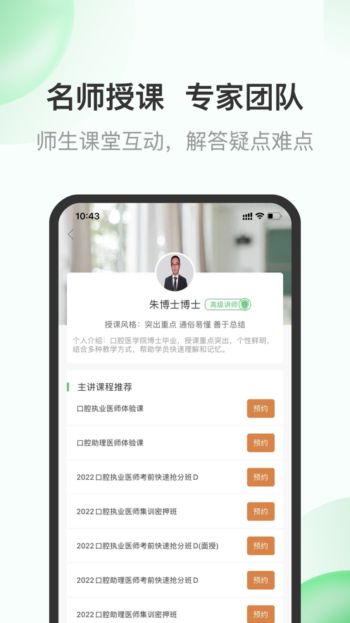 杏林医考