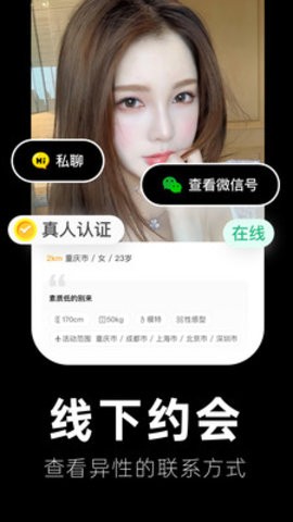 偶遇