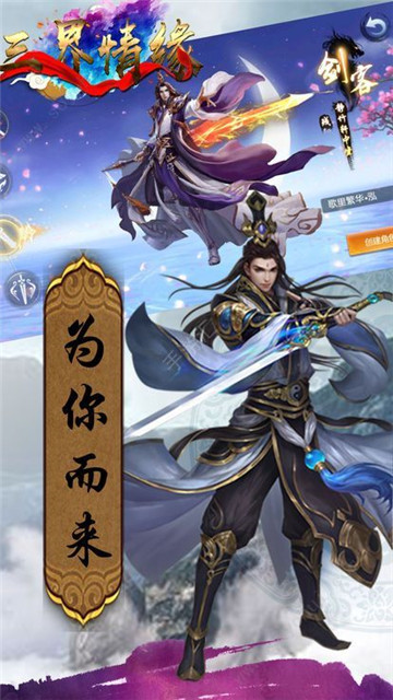 仙宝奇缘