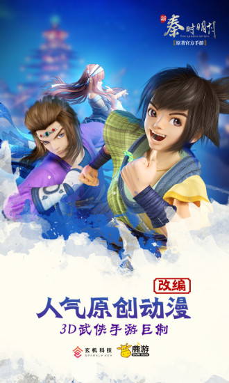 秦时明月卡牌版