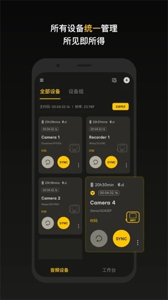sidus audio官方软件