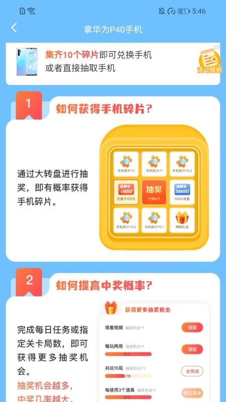 招财健步