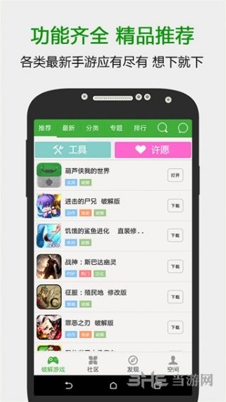 葫芦侠3楼 安卓版v4.3.0.5