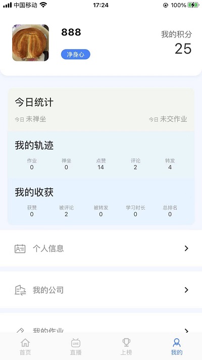 智慧之道