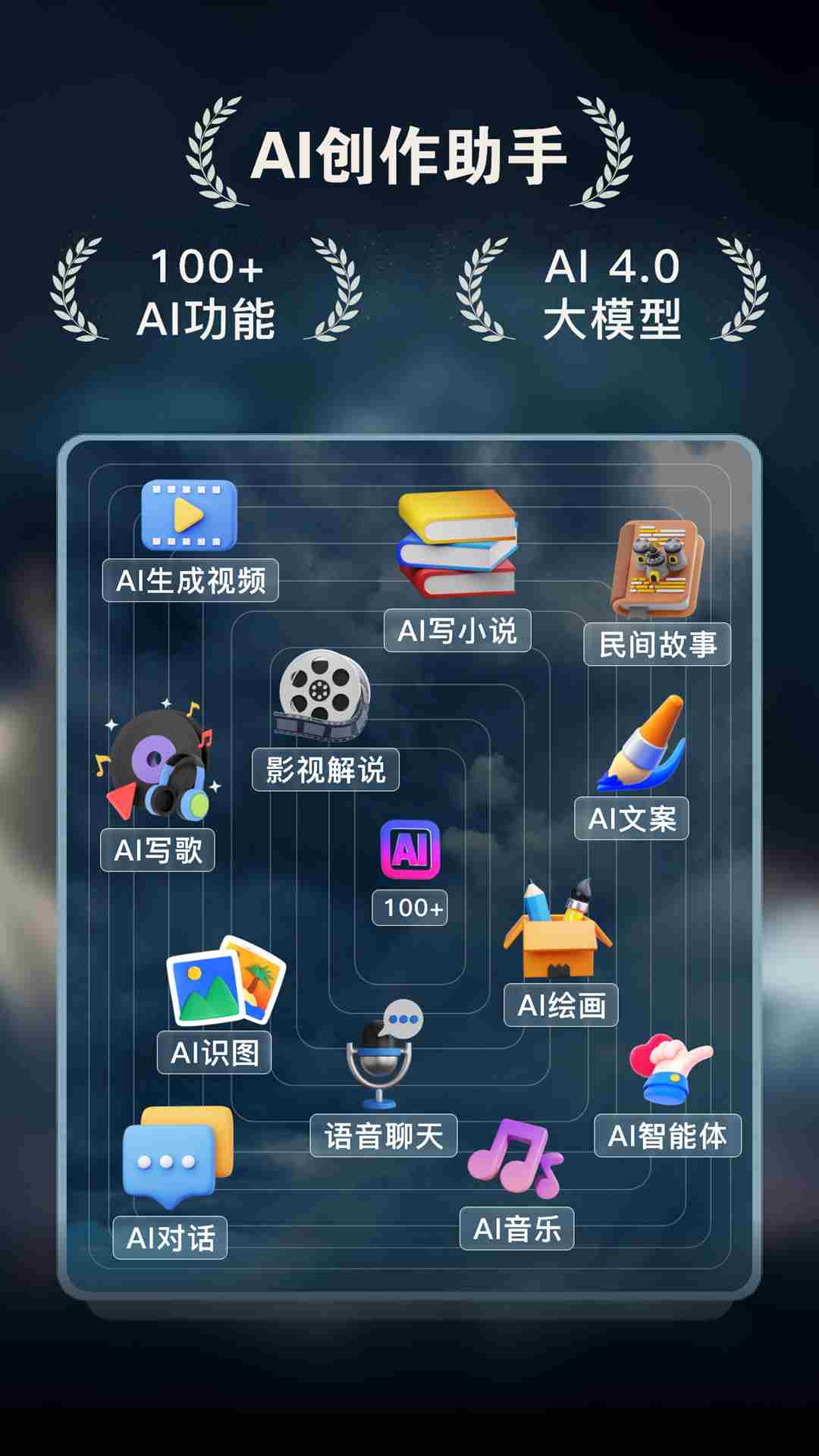 AIGo(人工智能助手软件) v5.9.2 安卓版