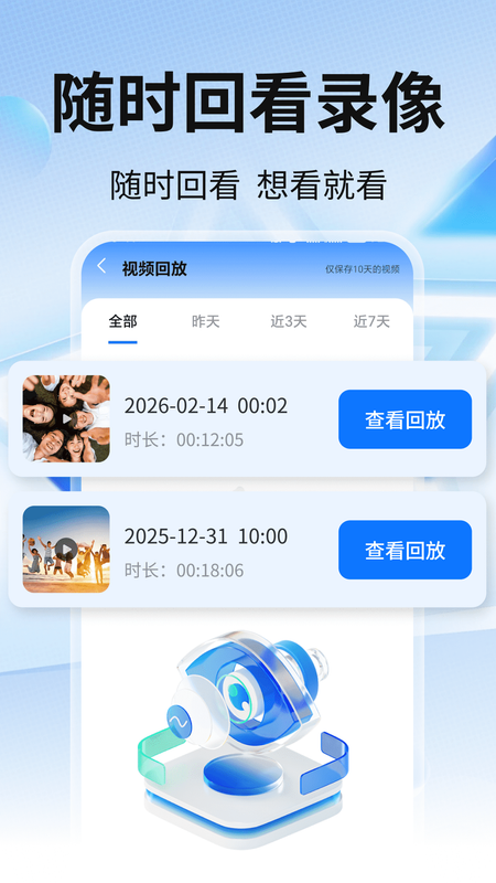 手机监控看家超清