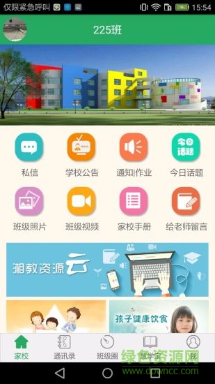 综合素质评价
