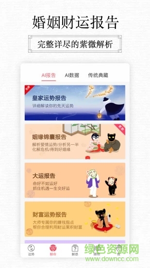 奇门占卜