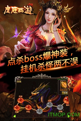 度厄西游