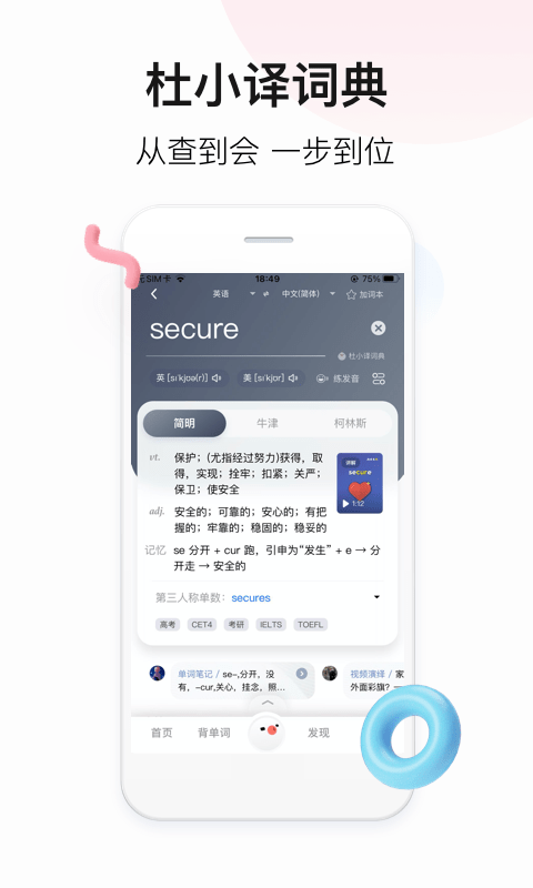 百度翻译ios版