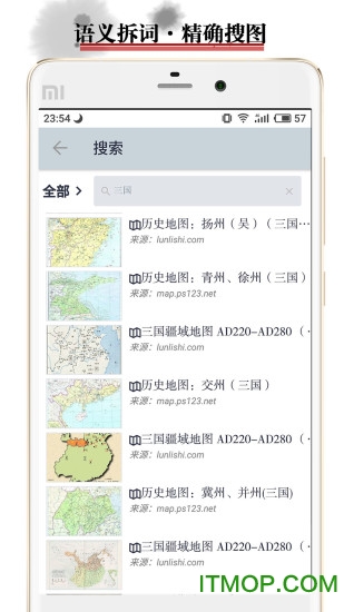 历史地图