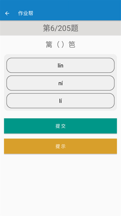 四年级下册语文帮