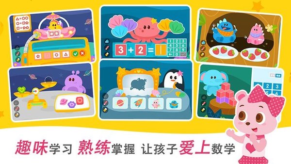 2Kids数学天天练