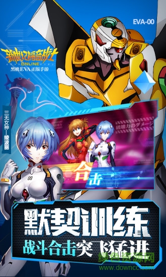 新世纪福音战士OL