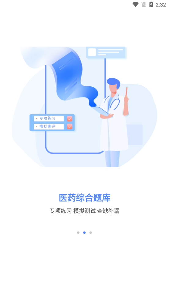 中公医疗教育