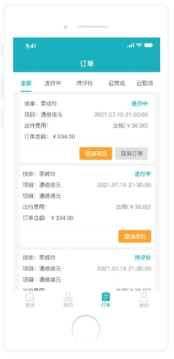 康悦到家