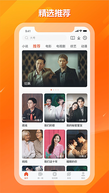 剧多多影视大全安卓版 剧多多影视大全安卓版