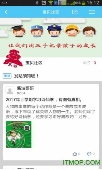 武娃