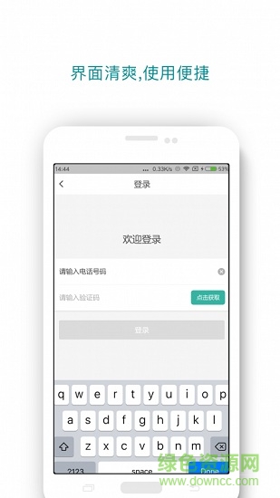 济宁老兵司机端