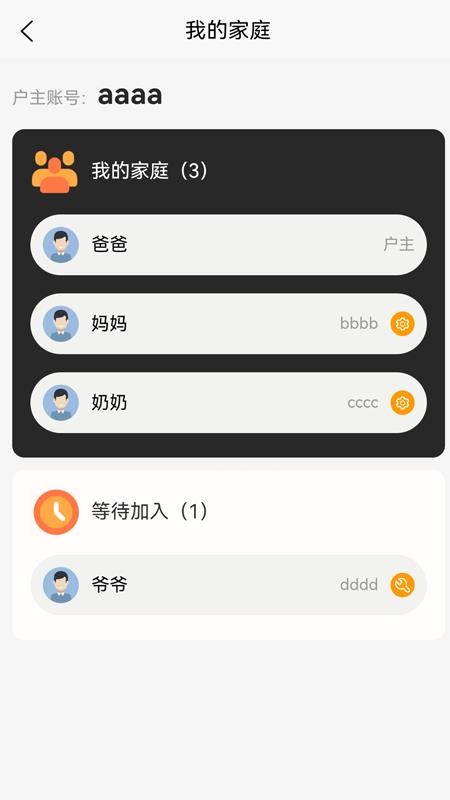 顺心如意