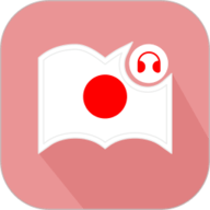 莱特日语阅读听力app正版