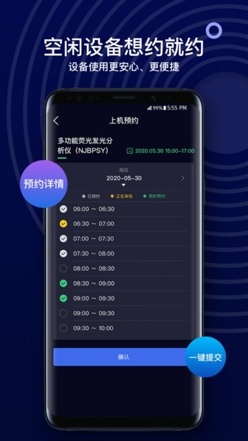 SciOne Plus实验室管理