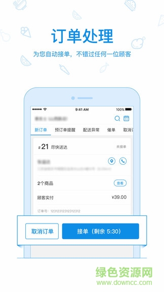 云台助手线下