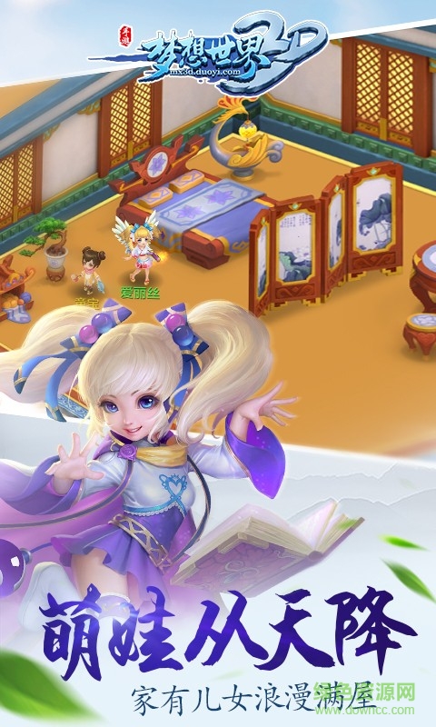 梦想世界2手机版