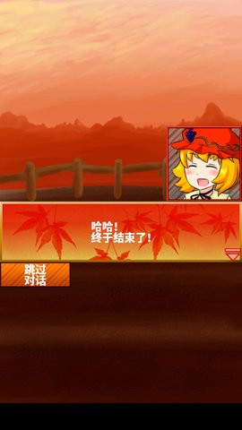 穣子ちゃんの家庭災園 穣子ちゃんの家庭災園