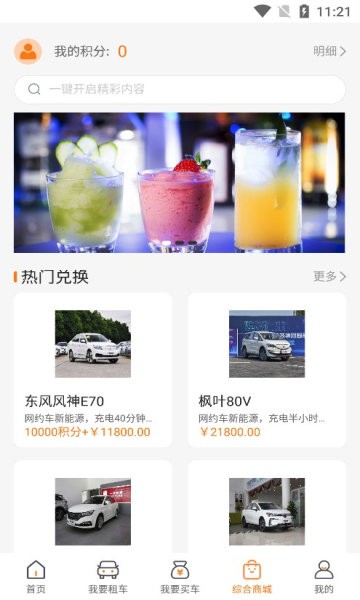 易来出行