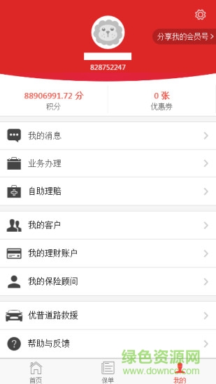 掌上中意