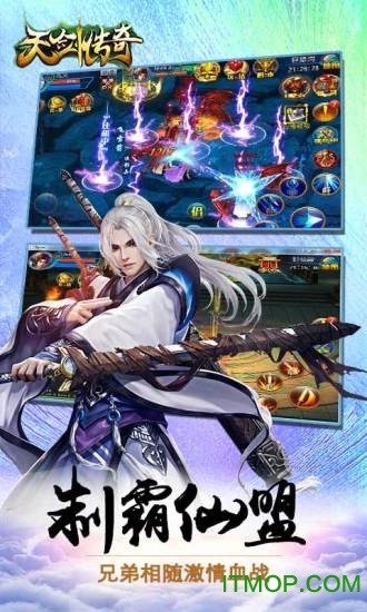 天剑传奇（探宝版）