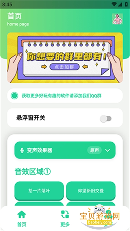 温峥嵘语音盒
