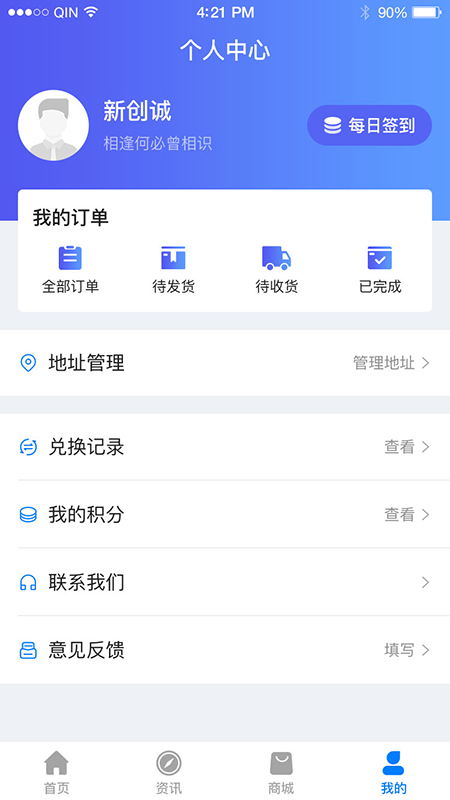 新创诚