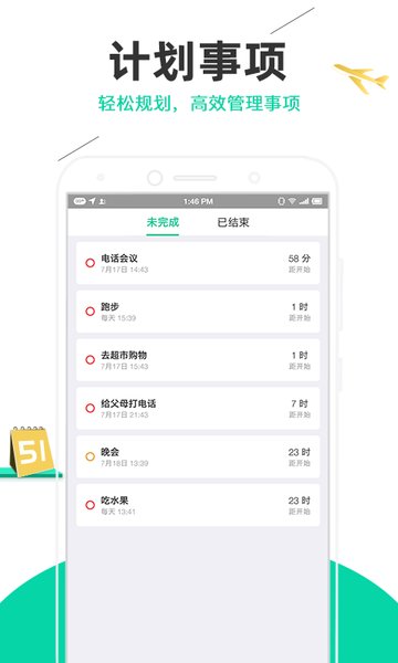 麦丘事项清单 麦丘事项清单